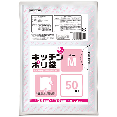 オルディ　キッチンポリ袋　M　透明　25cm×35cm　50枚入