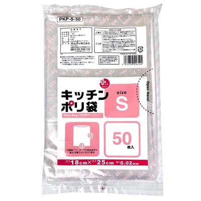 オルディ　キッチンポリ袋　Ｓ　透明　18cm×25cm　50枚入