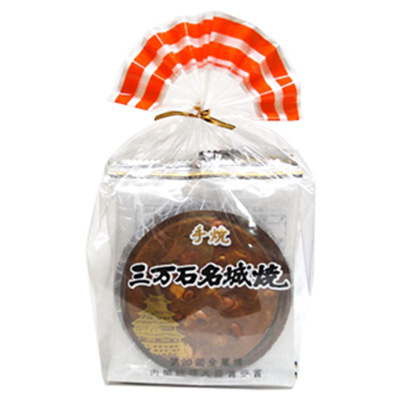 三万石名城焼き