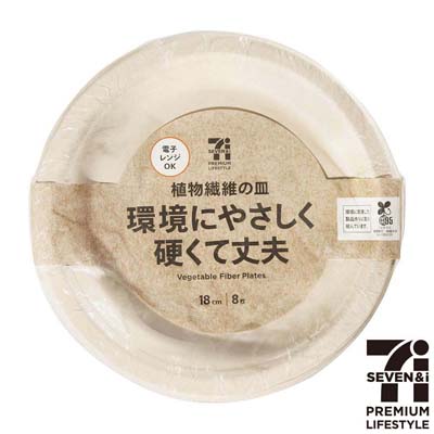 セブンプレミアムライフスタイル 食物繊維の皿 18㎝×8個