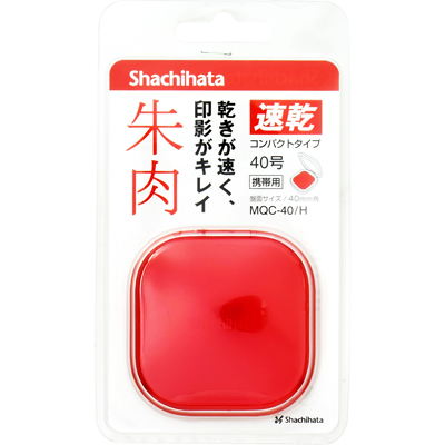 シヤチハタ　速乾コンパクト　朱肉40号　MQC-40