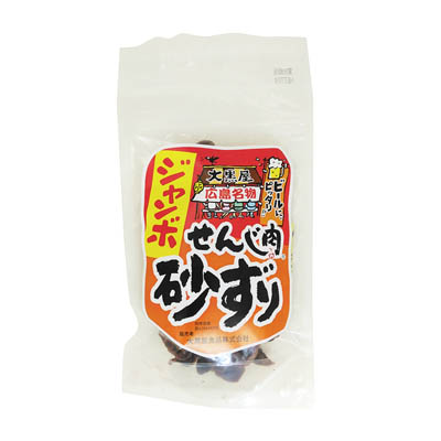 大黒屋 ジャンボせんじ肉 砂ずり 70g