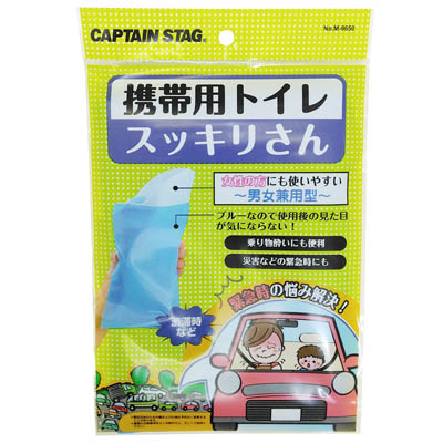 キャプテンスタッグ 携帯用トイレ スッキリさん M-9650