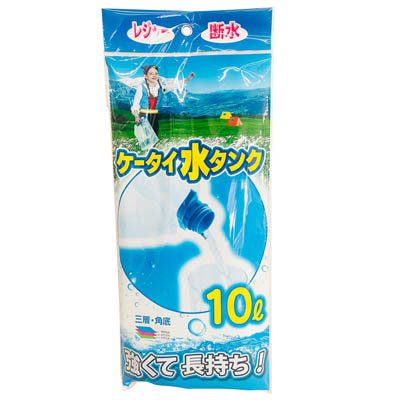 プラテック 折りたたみケータイ水タンク 10L PW-10