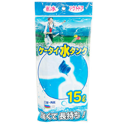 プラテック 折りたたみケータイ水タンク 15L PW-15