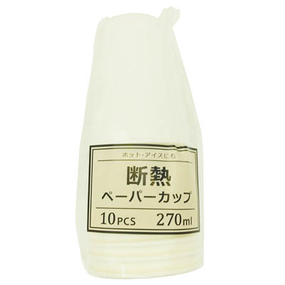 断熱ペーパーカップ 容量270ml 10個入