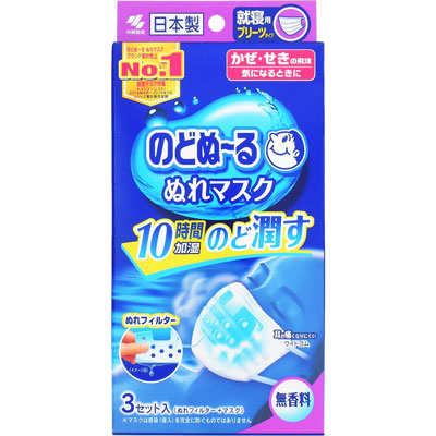 のどぬ~るぬれマスク 就寝用無香料 3枚入