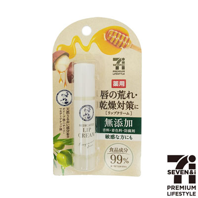 セブンプレミアムライフスタイル 薬用リップクリーム 無添加 1個