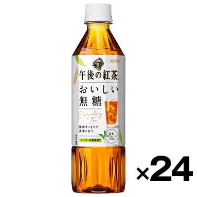 【ケース販売】キリンビバレッジ　午後の紅茶　おいしい無糖　500ml×24本
