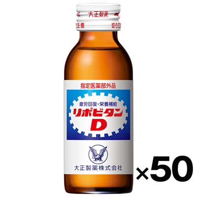 【ケース販売】大正製薬　リポビタンD　100ml ×50本