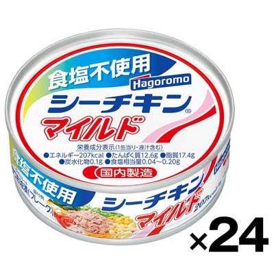 【ケース販売】はごろも フーズ食塩不使用シーチキンマイルド70g×24缶