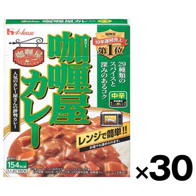【ケース販売】ハウス食品 カリー屋カレー中辛 180g×30個