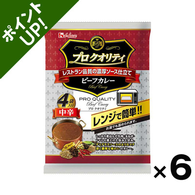 【ポイント20倍・数量限定100ケース】ハウス食品 プロクオリティ ビーフカレー中辛 4袋(680g)×6個