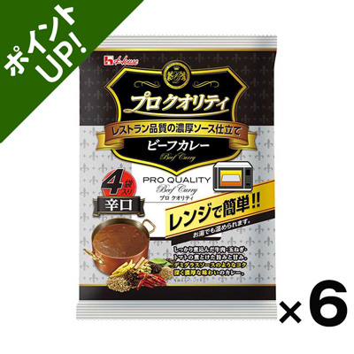 【ポイント20倍・数量限定100ケース】ハウス食品 プロクオリティ ビーフカレー辛口 4袋(680g)×6個