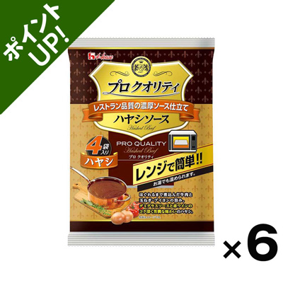 【ポイント20倍・数量限定100ケース】ハウス食品 プロクオリティ ハヤシソース 4袋(540g)×6個