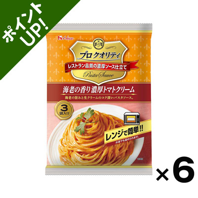 【ポイント20倍・数量限定100ケース】ハウス食品 プロクオリティ パスタソース海老の香り濃厚トマトクリーム 3袋(390g)×6個