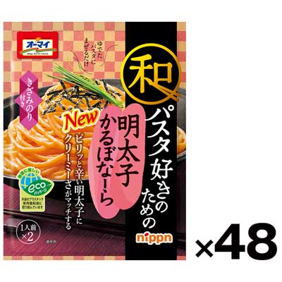 【ケース販売】ニップン 和パスタ好きの明太子かるぼなーら 66.8g×48個