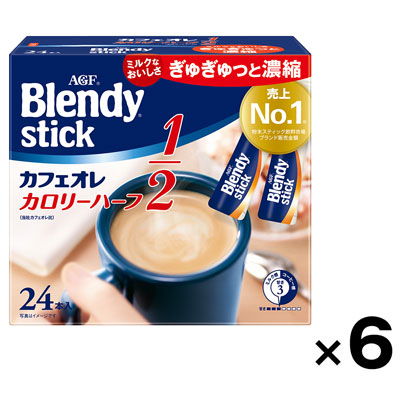 【ケース販売】ブレンディスティック カフェオレ カロリーハーフ　24本×6個