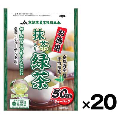 【ケース販売】相楽物産　お徳用　抹茶入り緑茶ティーバッグ50ｐ×20個