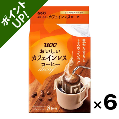 【ポイント6倍・数量限定100ケース】UCC おいしいカフェインレスコーヒードリップ 8P×6個