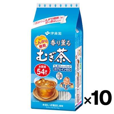 【ケース販売】伊藤園　香り薫る麦茶　54P×10袋