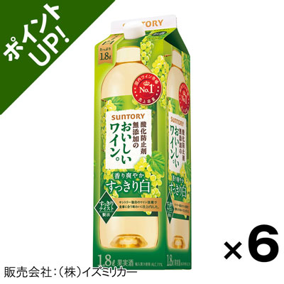 【ケース販売】【ポイント25倍】酸化防止剤無添加のおいしいワイン 白 紙パック1800ml×6本