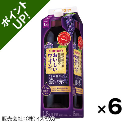【ケース販売】【ポイント25倍】酸化防止剤無添加のおいしいワイン 濃い赤 紙パック1800ml×6本