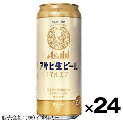 【ケース販売】アサヒ　生ビール　500ml×24缶