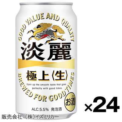 【ケース販売】キリン 淡麗極上 350ml×24缶