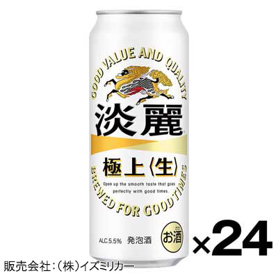 【ケース販売】キリン 淡麗極上 500ml×24缶