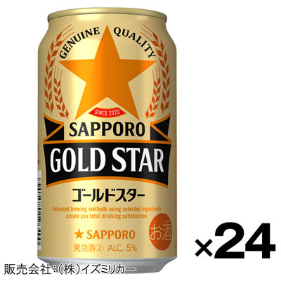 【ケース販売】サッポロ GOLD STAR 350ml×24缶