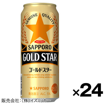 【ケース販売】サッポロ GOLD STAR 500ml×24缶