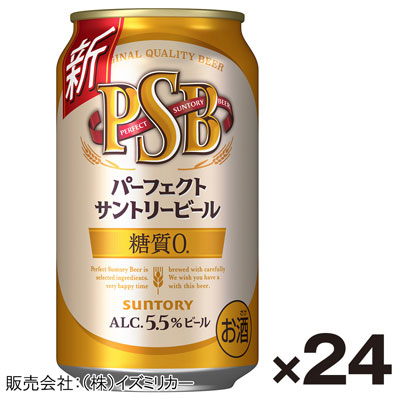 アサヒザリッチ パーフェクトサントリービール チュウハイ ハイ