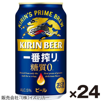 【ケース販売】キリン 一番搾り糖質ゼロ 350ml×24缶