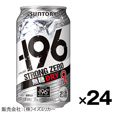 【ケース販売】サントリー　ー１９６ストロングゼロ　無糖ドライ　350ml×24缶