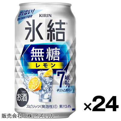 【ケース販売】キリン　氷結無糖レモン７％　350ml×24缶