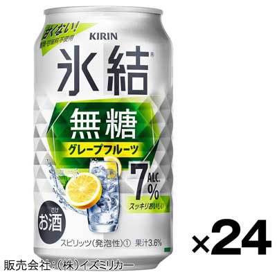 【ケース販売】キリン　氷結無糖グレープフルーツ７％　350ml×24缶