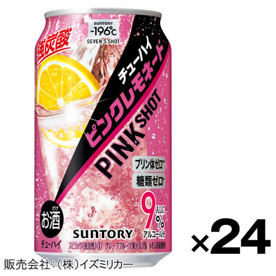 【ケース販売】サントリー　－１９６℃　ピンクショット　350ml×24缶