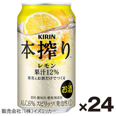 【ケース販売】キリン　本搾りレモン　350ml×24缶
