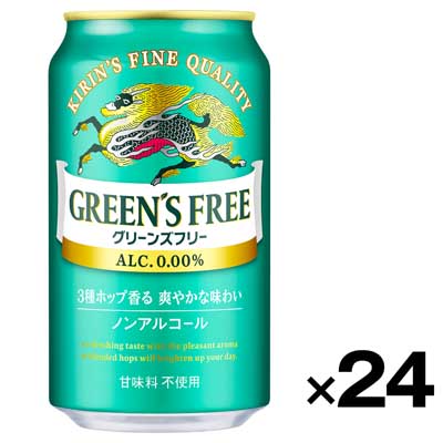【ケース販売】キリン グリーンズフリー 350ml×24缶