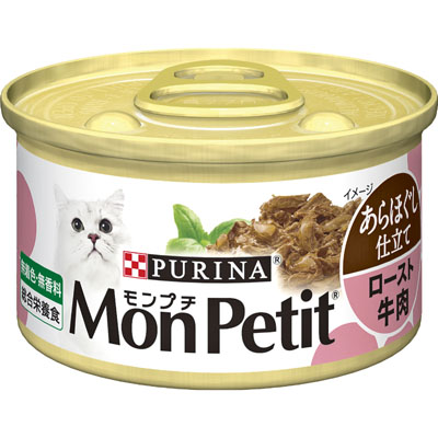 モンプチ　缶あらほぐし仕立てロースト牛肉85g