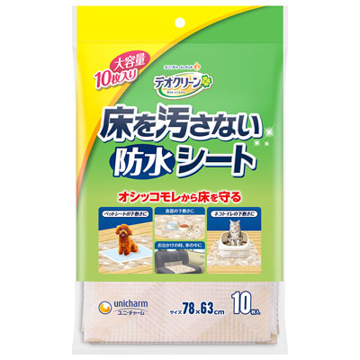 デオクリーン 床を汚さない防水シート10枚
