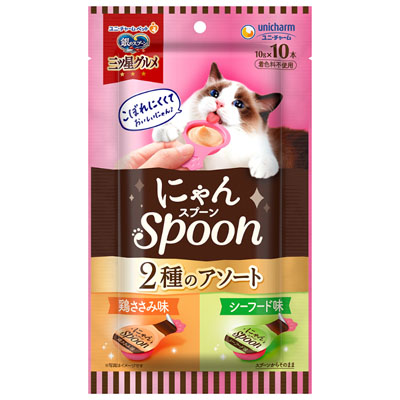 銀のスプーン　三ツ星グルメ　おやつにゃんSpoon2種のアソート鶏ささみ&シーフード味100g
