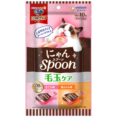 銀のスプーン　三ツ星グルメ　おやつにゃんSpoon毛玉ケア2種のアソートまぐろ&鶏ささみ味100g