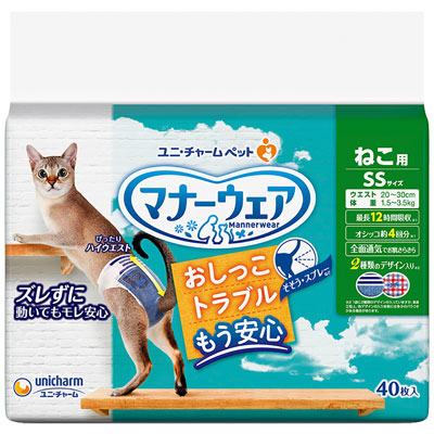 マナーウェア ねこ用 SSサイズ40枚