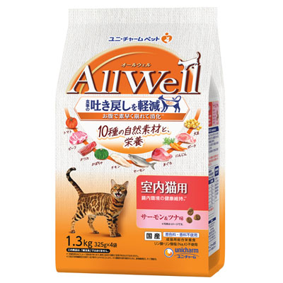AllWell　10種の自然素材室内猫用サーモン＆ツナ味1.3kg