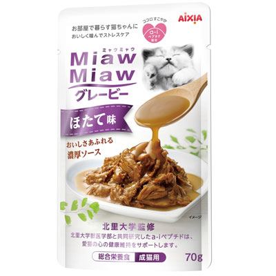MiawMiawグレービー ほたて味70g