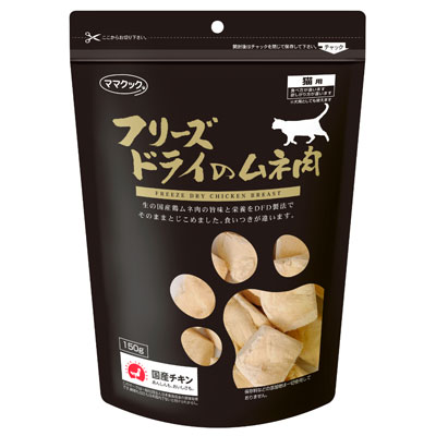 フリーズドライムネ肉猫用150g