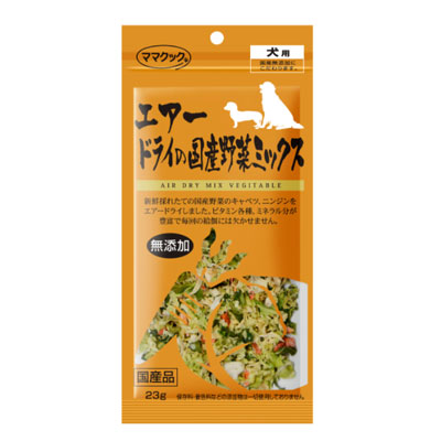 エアードライの国産野菜ミックス犬用23g