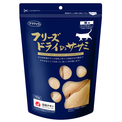 フリーズドライササミ猫用150g